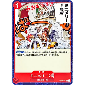 ミニメリー2号【C】(EB01-011 メモリアルコレクション【EB-01】)