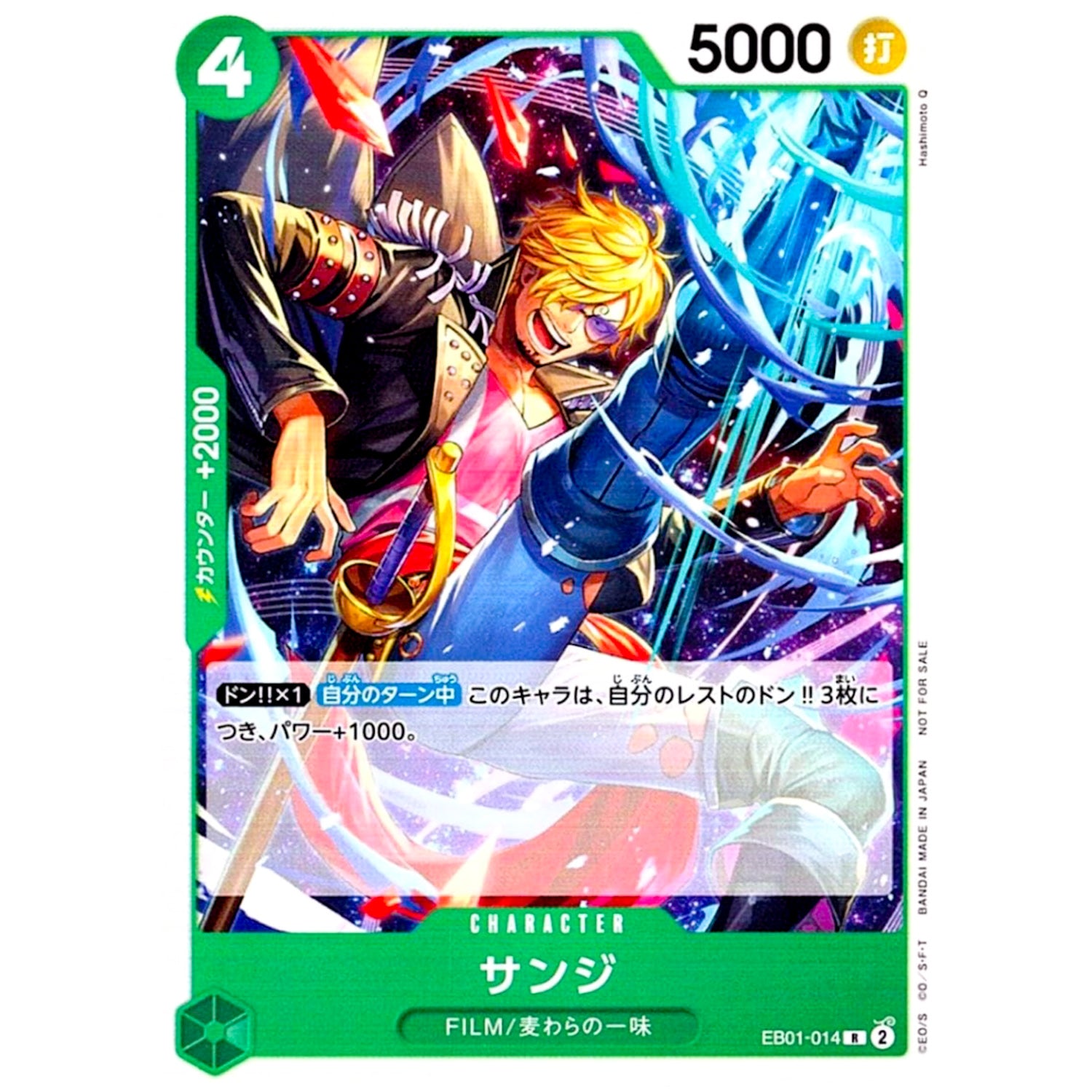 サンジ （illust:Hashimoto Q）【R】(EB01-014 スタンダードバトルパックVol.9)