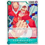 スクラッチメン・アプー【R】(EB01-015 メモリアルコレクション【EB-01】)