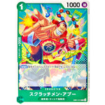 スクラッチメン・アプー (illust:Bashikou)【R】(EB01-015 スタンダードバトルパックVol.10)