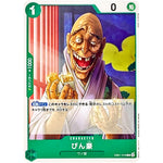 びん豪【C】(EB01-016 メモリアルコレクション【EB-01】)