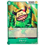 ブルーノ【C】(EB01-017 メモリアルコレクション【EB-01】)