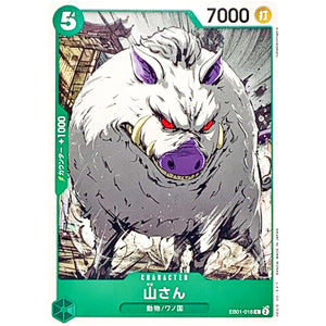 山さん【C】(EB01-018 メモリアルコレクション【EB-01】)