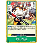 シャンブルズ【C】(EB01-020 メモリアルコレクション【EB-01】)