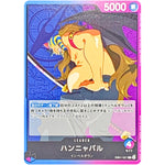 ハンニャバル【L】(EB01-021 メモリアルコレクション【EB-01】)