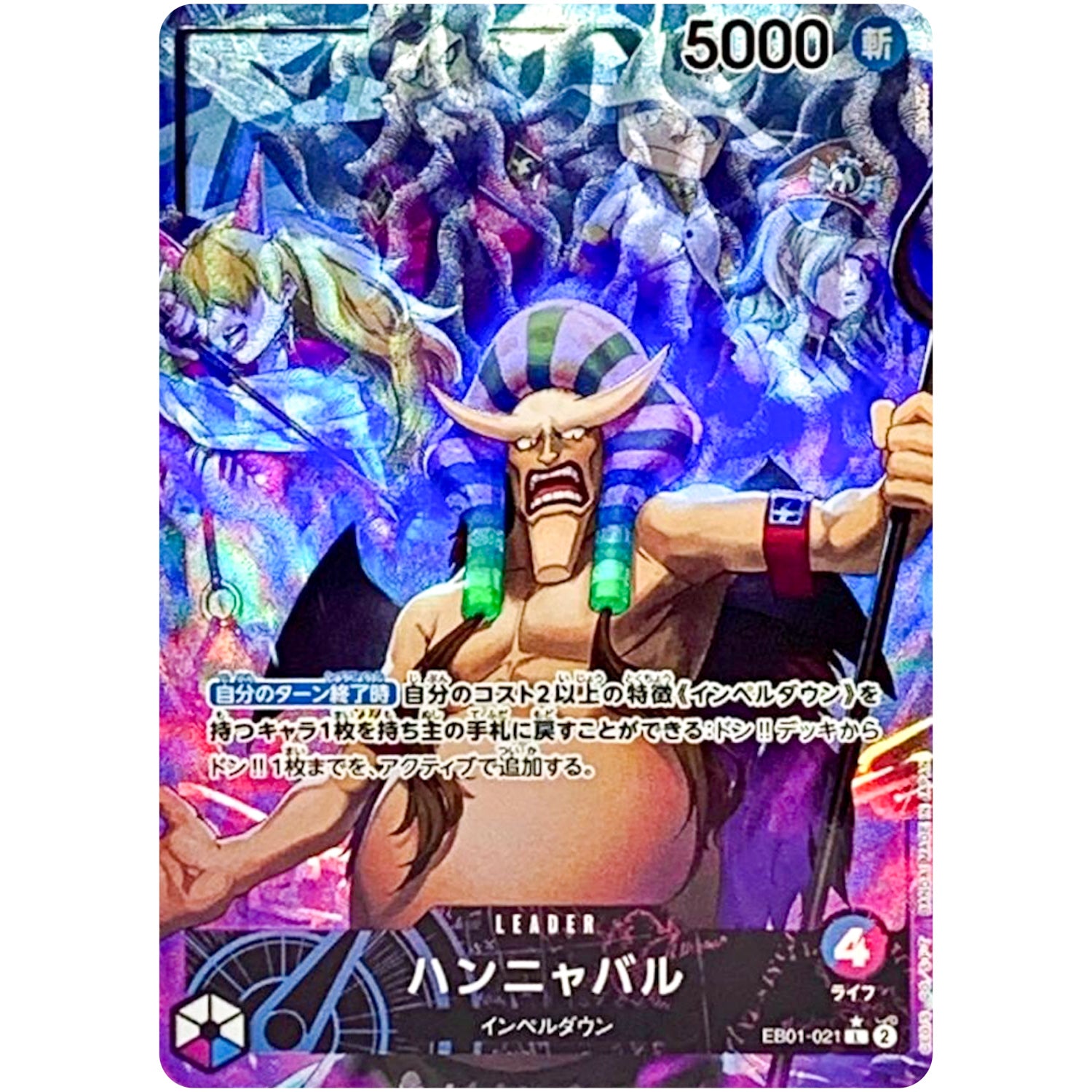 ハンニャバル パラレル【L】(EB01-021 メモリアルコレクション【EB-01】)