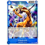 ハムレット【C】(EB01-024 メモリアルコレクション【EB-01】)