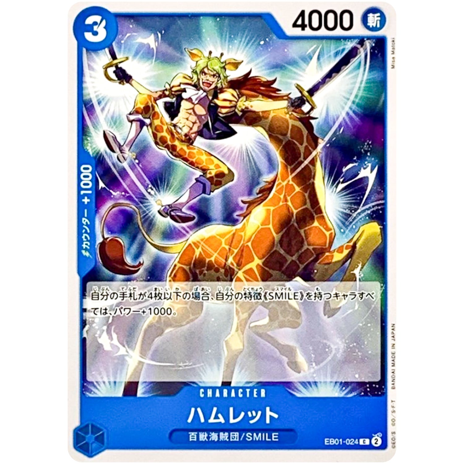 ハムレット【C】(EB01-024 メモリアルコレクション【EB-01】)