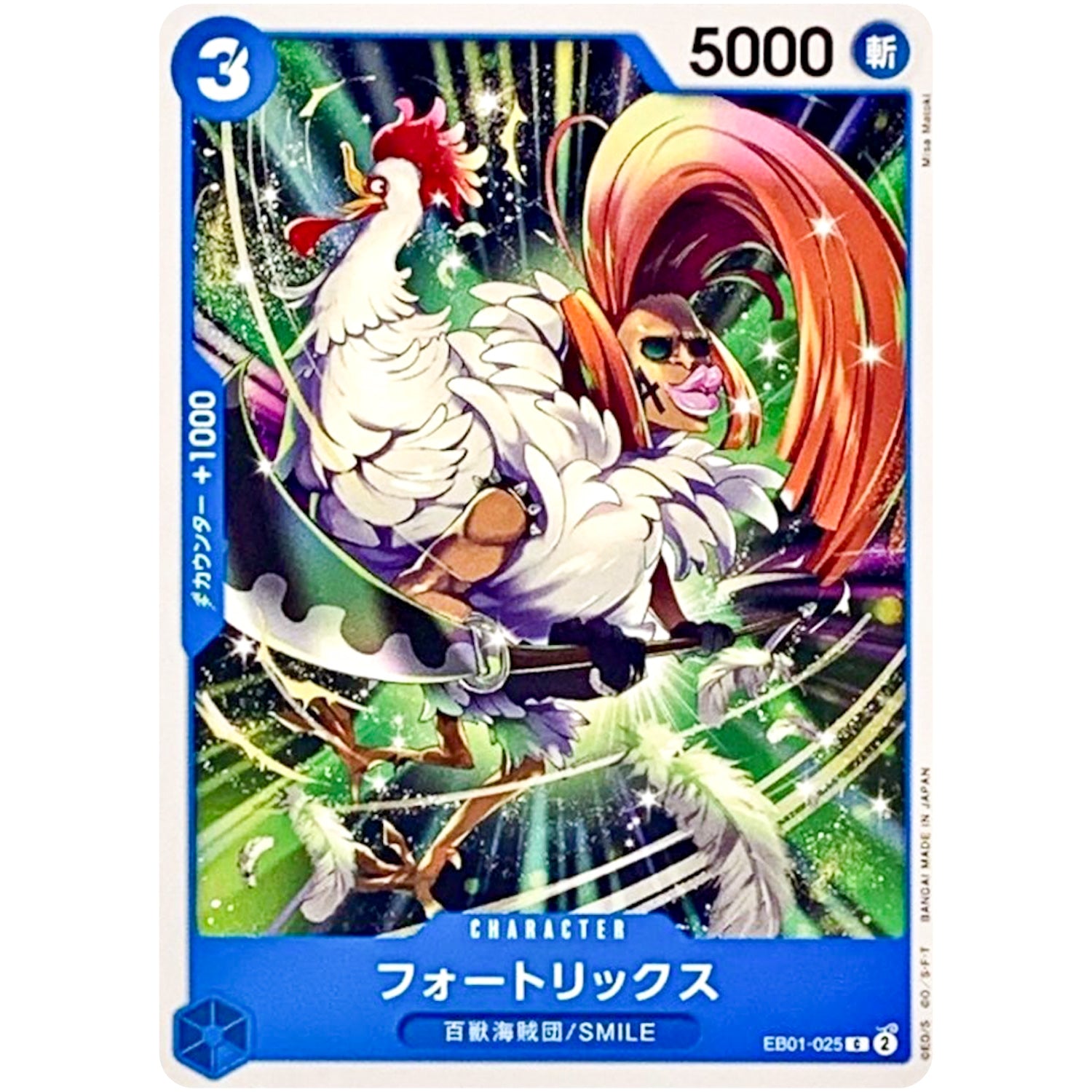 フォートリックス【C】(EB01-025 メモリアルコレクション【EB-01】)