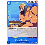 プリンス・ベレット【C】(EB01-026 メモリアルコレクション【EB-01】)