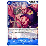 Mr.1（ダズ・ボーネス）【R】(EB01-027 メモリアルコレクション【EB-01】)