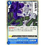 ゴムゴムのチャンピオン回転弾【R】(EB01-028 メモリアルコレクション【EB-01】)