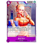 カリファ【R】(EB01-031 メモリアルコレクション【EB-01】)