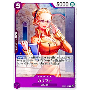 カリファ【R】(EB01-031 メモリアルコレクション【EB-01】)