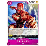 ミス・マンデー【C】(EB01-035 メモリアルコレクション【EB-01】)