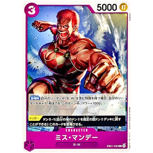 ミス・マンデー【C】(EB01-035 メモリアルコレクション【EB-01】)