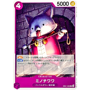 ミノチワワ【C】(EB01-036 メモリアルコレクション【EB-01】)