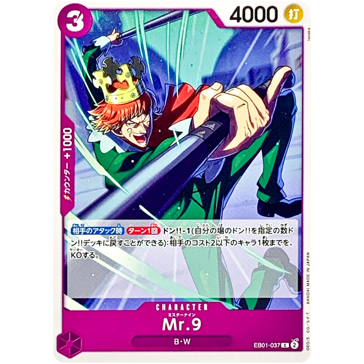 Mr.9【C】(EB01-037 メモリアルコレクション【EB-01】)