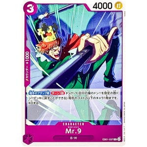 Mr.9【C】(EB01-037 メモリアルコレクション【EB-01】)