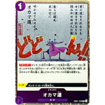 オカマ道 フォイル（THE BEST 2）【C】(EB01-038 ONE PIECE CARD THE BEST vol.2【PRB-02】)