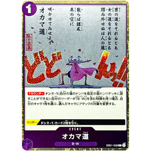 オカマ道 フォイル（THE BEST 2）【C】(EB01-038 ONE PIECE CARD THE BEST vol.2【PRB-02】)
