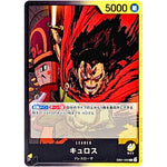 キュロス【L】(EB01-040 メモリアルコレクション【EB-01】)