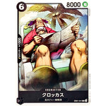 クロッカス【C】(EB01-041 メモリアルコレクション【EB-01】)