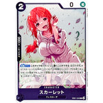 スカーレット【R】(EB01-042 メモリアルコレクション【EB-01】)