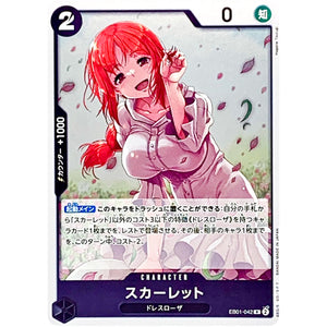 スカーレット【R】(EB01-042 メモリアルコレクション【EB-01】)