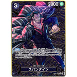 スパンダイン （コンパス背景/illust:BISAI）【R】(EB01-043 プレミアムブースター ONE PIECE CARD THE BEST ストレージボックスセット)