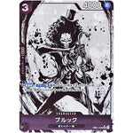 ブルック (フルアート/illust:Sumi-e Artist OKAZU)【SR】(EB01-046 始めようキャンペーン プロモーションパック)