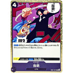 指銃【R】(EB01-051 メモリアルコレクション【EB-01】)