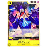 ガスティーノ【C】(EB01-053 メモリアルコレクション【EB-01】)