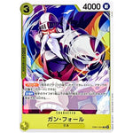 ガン・フォール【R】(EB01-054 メモリアルコレクション【EB-01】)