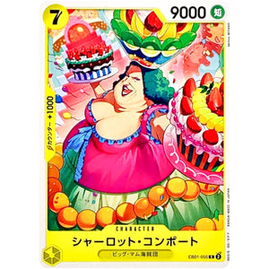 シャーロット・コンポート【C】(EB01-055 メモリアルコレクション【EB-01】)