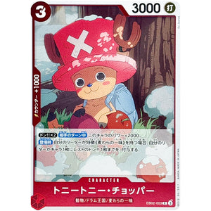 トニートニー・チョッパー【R】(EB02-003 Anime 25th collection【EB-02】)
