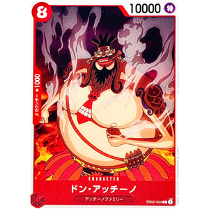 ドン・アッチーノ【C】(EB02-004 Anime 25th collection【EB-02】)