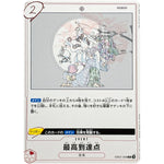 最高到達点【R】(EB02-008 Anime 25th collection【EB-02】)