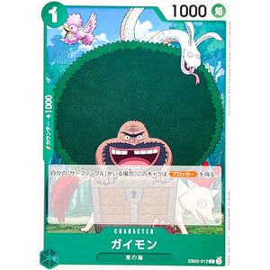 ガイモン【C】(EB02-012 Anime 25th collection【EB-02】)