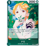 ナミ【R】(EB02-017 Anime 25th collection【EB-02】)