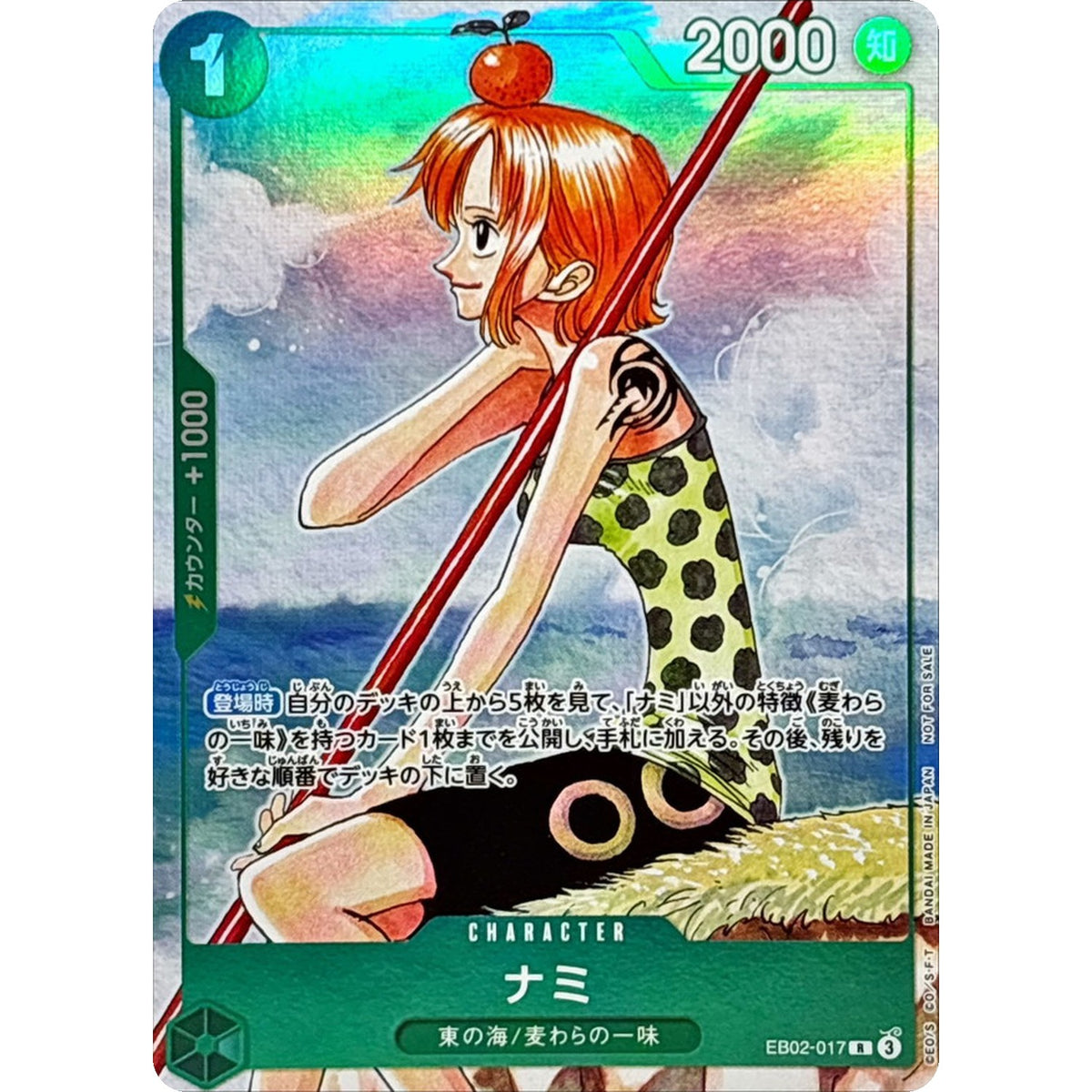 ナミ （漫画絵）【R】(EB02-017 ONE PIECE CARD GAME 3rd ANNIVERSARY COMPLETE GUIDE付録)