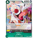 バギー【R】(EB02-018 Anime 25th collection【EB-02】)