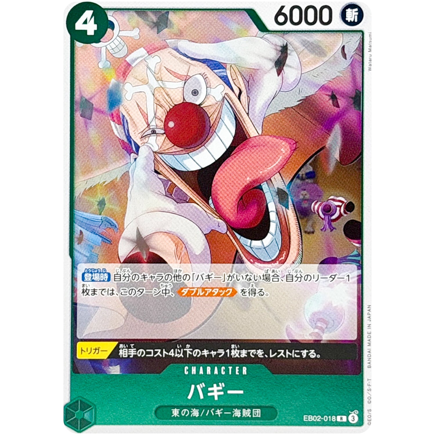 バギー【R】(EB02-018 Anime 25th collection【EB-02】)