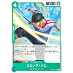 ロロノア・ゾロ (illust:tatsuya)【R】(EB02-019 スタンダードバトルパックVol.11)
