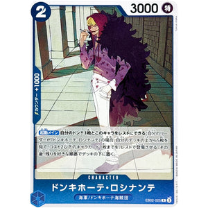 ドンキホーテ・ロシナンテ【R】(EB02-025 Anime 25th collection【EB-02】)