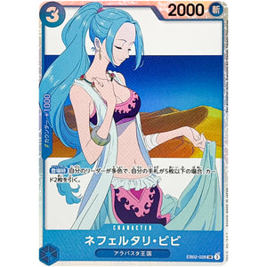 ネフェルタリ・ビビ【SR】(EB02-026 Anime 25th collection【EB-02】)