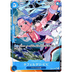 ネフェルタリ・ビビ パラレル【SR】(EB02-026 Anime 25th collection【EB-02】)