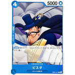 ビスタ【C】(EB02-027 Anime 25th collection【EB-02】)