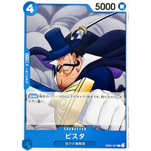 ビスタ【C】(EB02-027 Anime 25th collection【EB-02】)