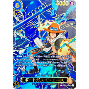 ポートガス・D・エース SPカード【R】(EB02-028 受け継がれる意志【OP-13】)